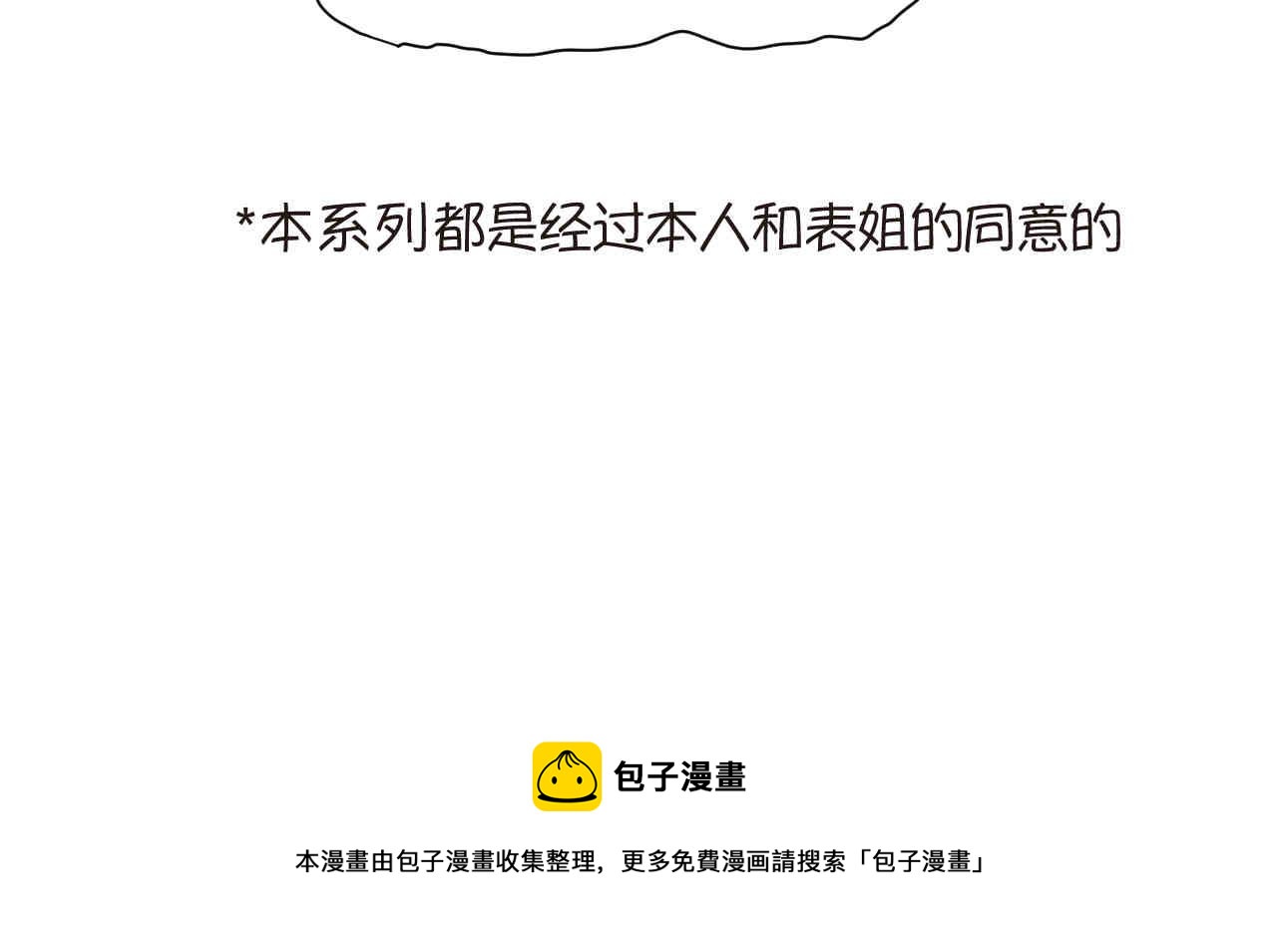93.烦恼的小客人26