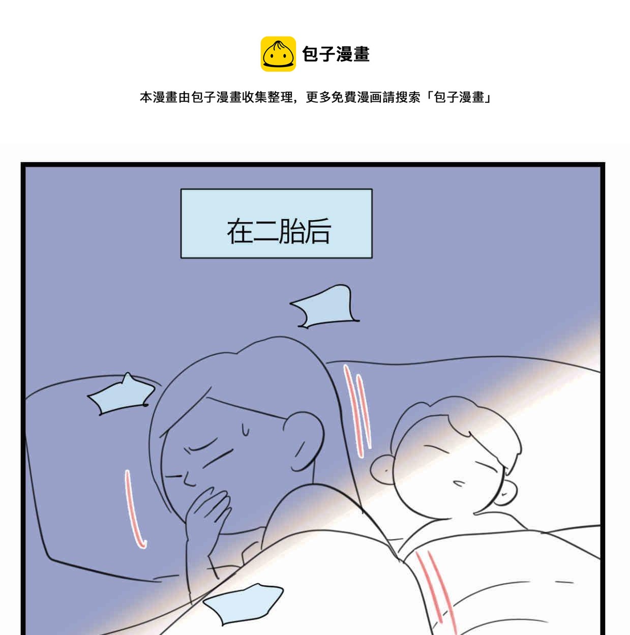 116.妈妈的咳嗽0