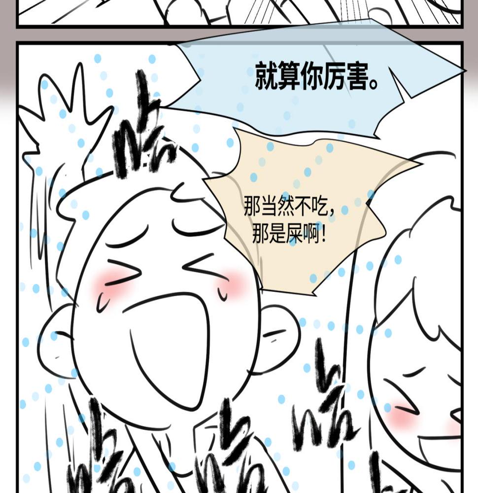 153.不就是一个玩笑吗？23