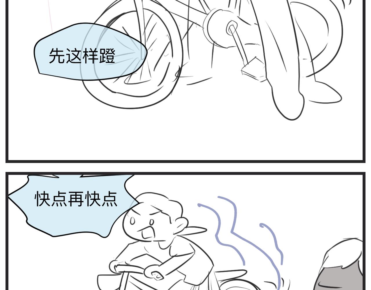 130.哥哥学单车16