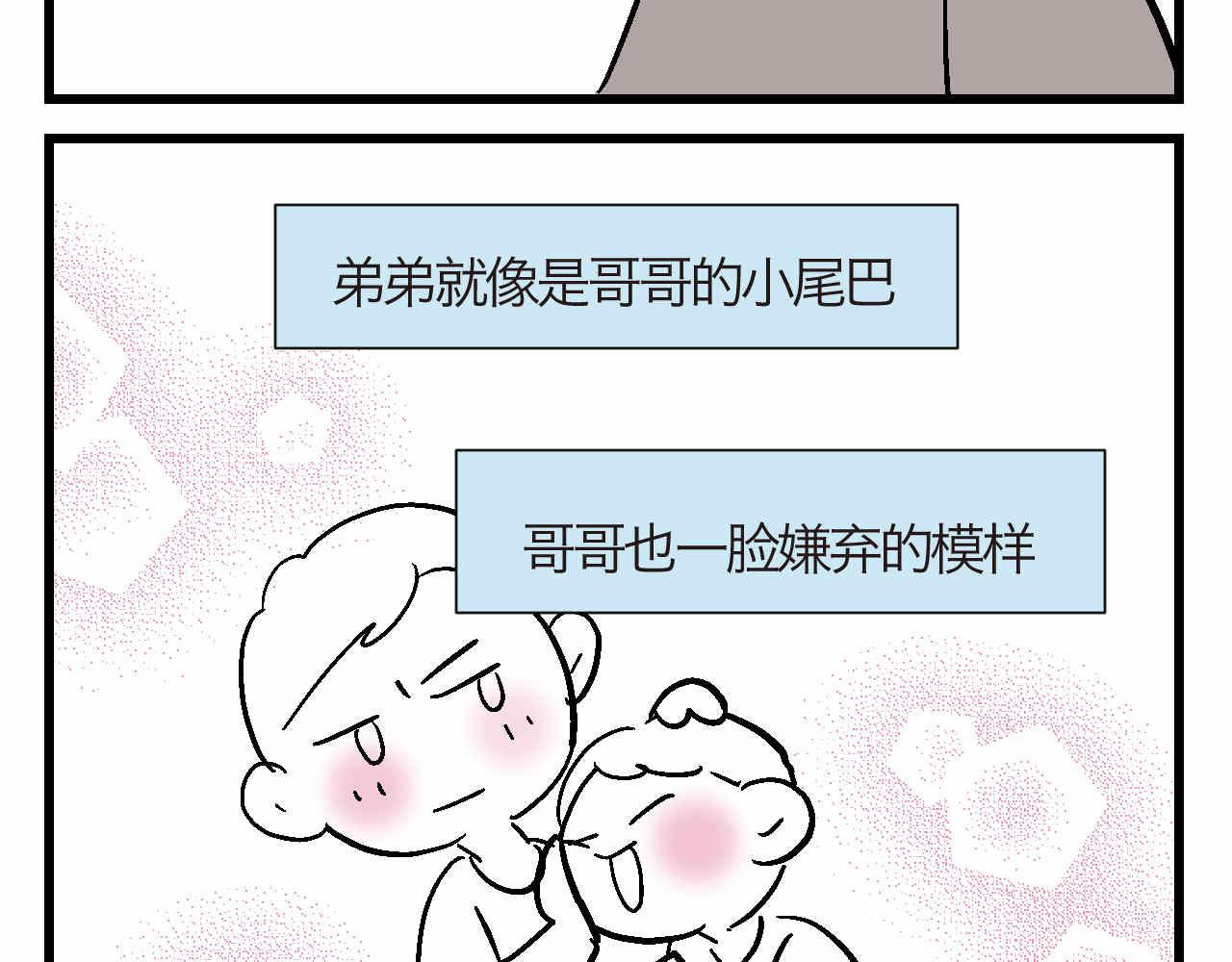 85.弟弟陪我玩吧14