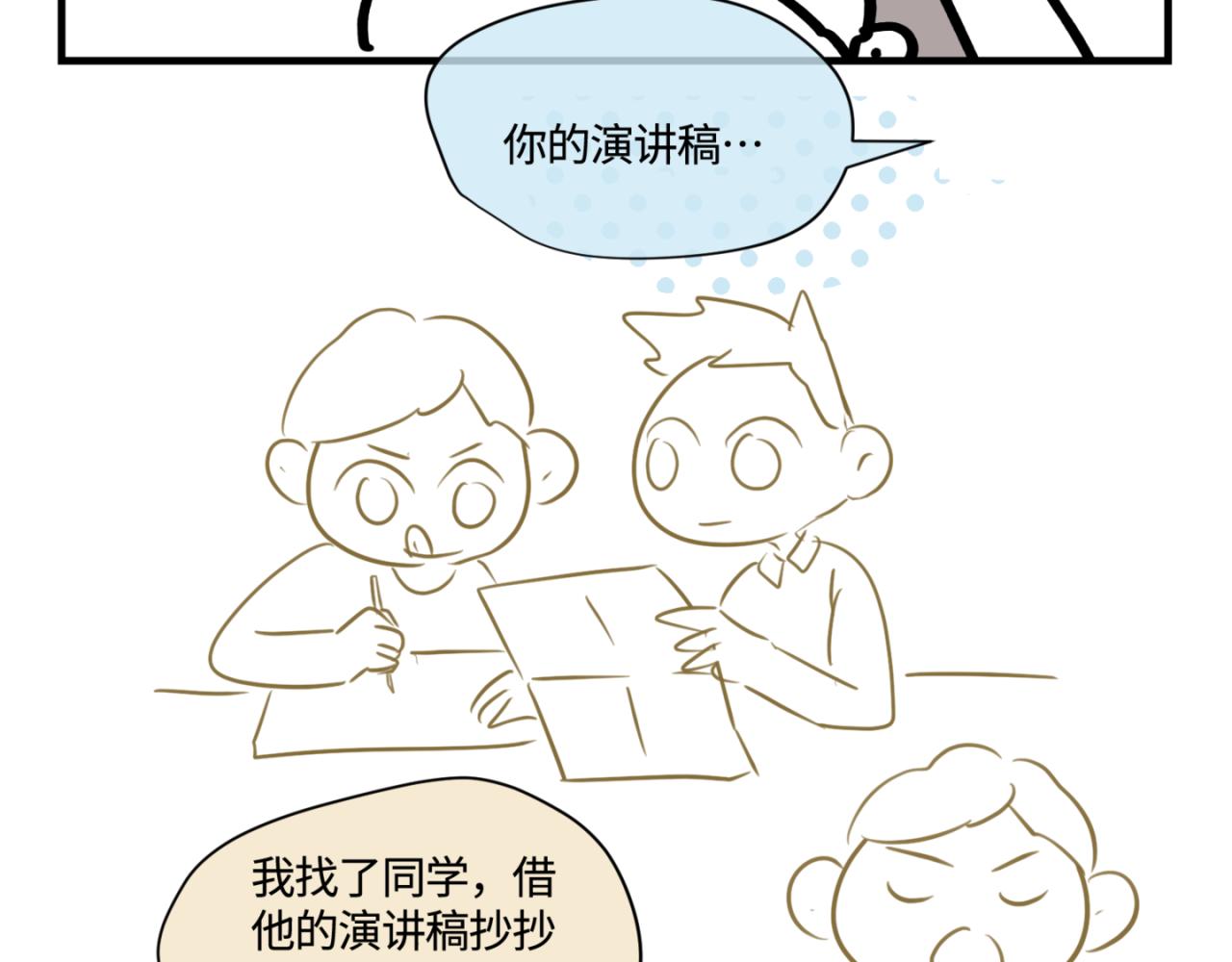 159.哥哥第一次参加班长竞选14