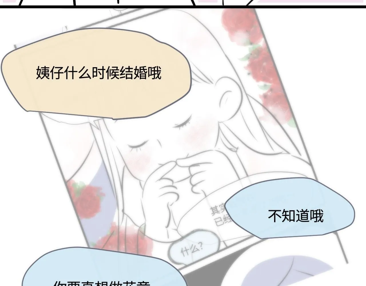 190.哥哥做花童611