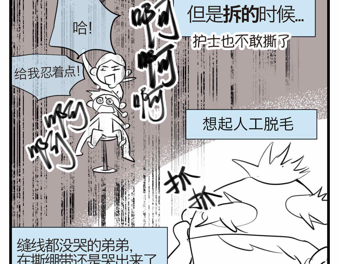 74.弟弟的头6-日常护理11