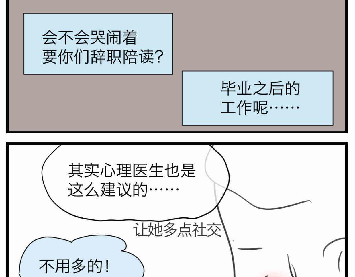 111.烦恼的小客人626