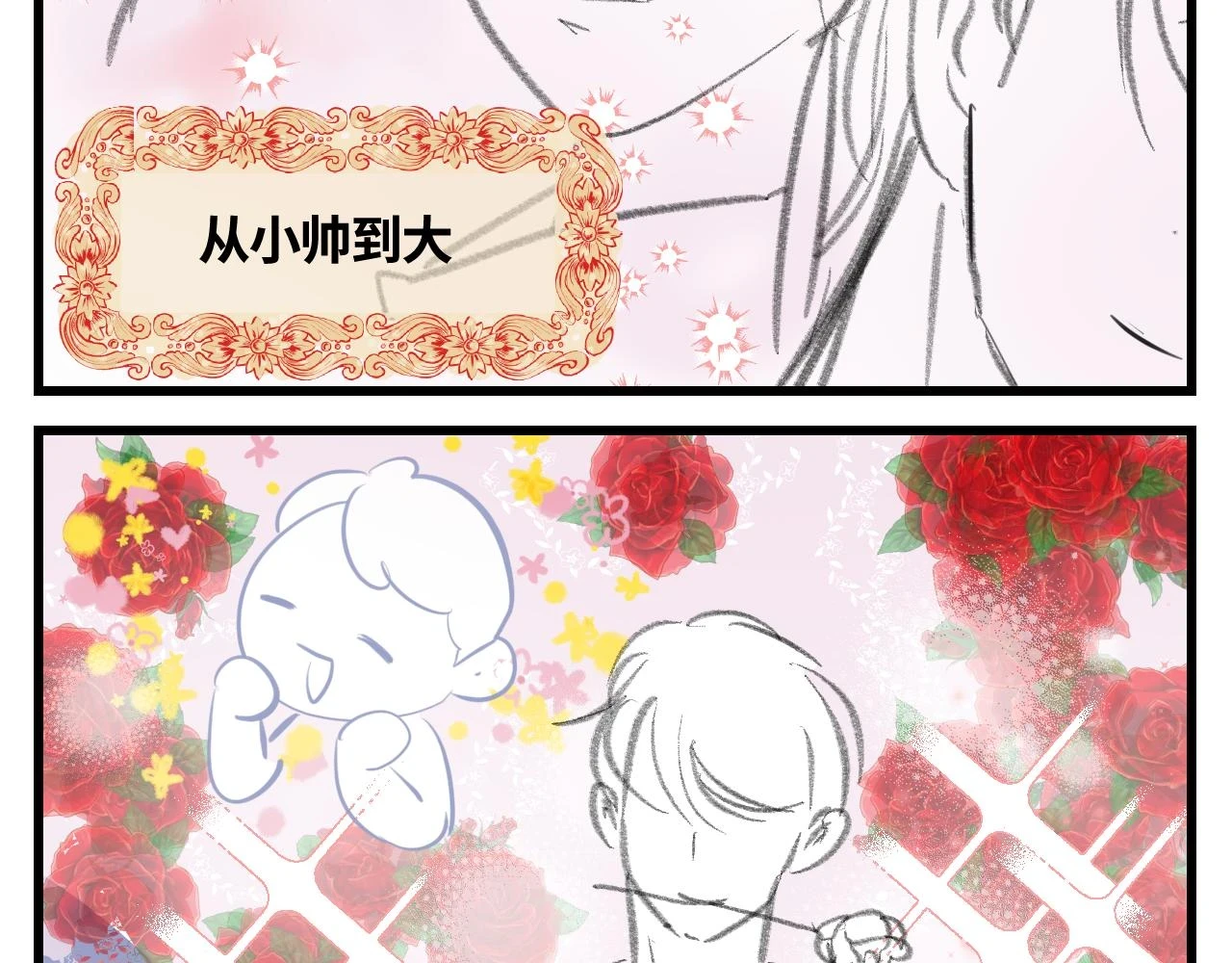 178.帅帅的舅舅7