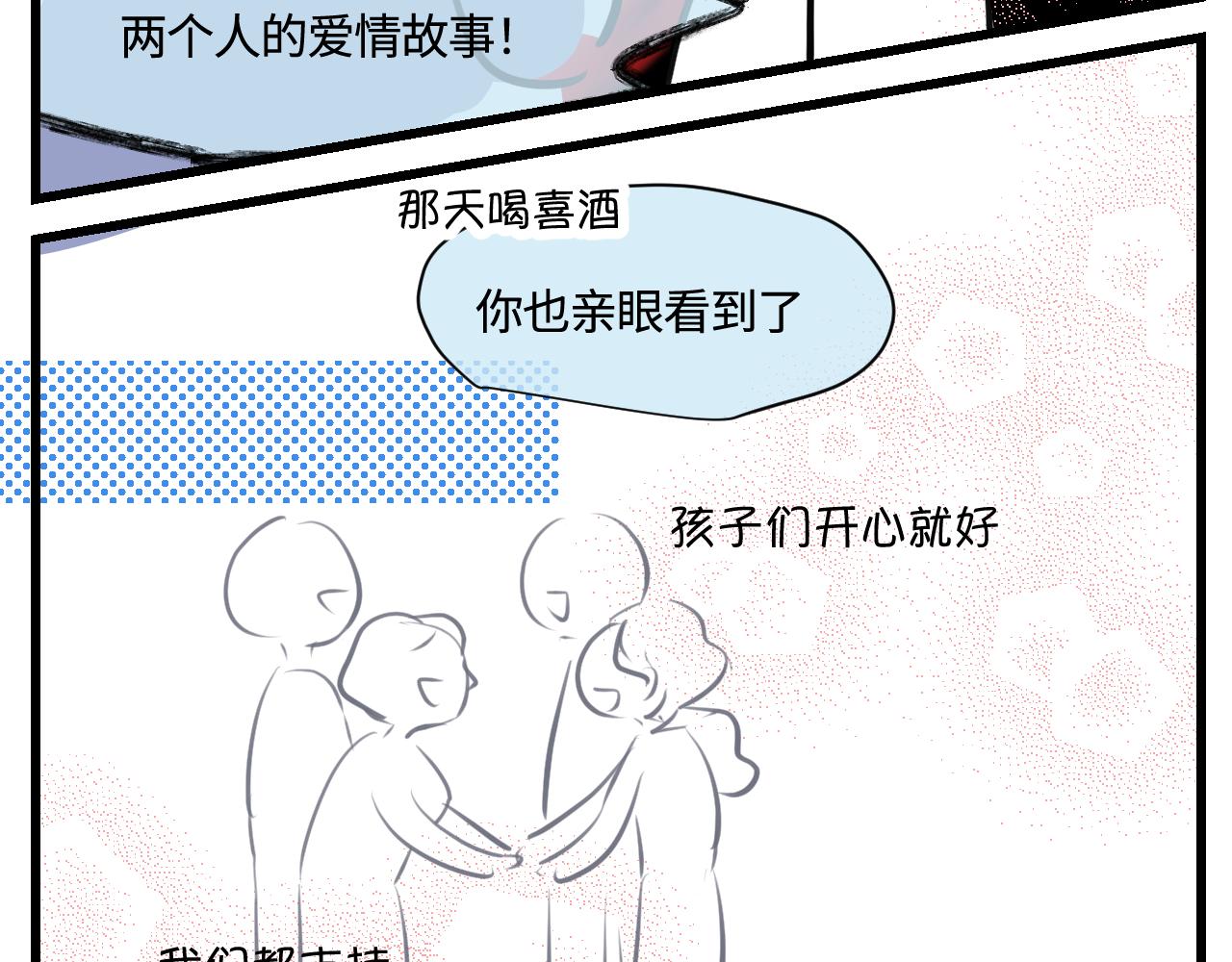 180.天定的缘分？2