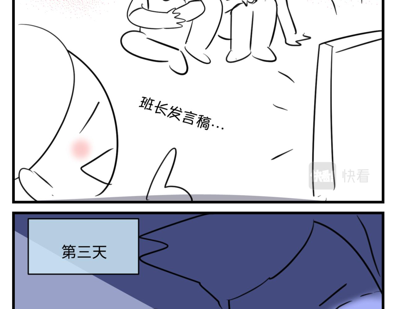 157.哥第一次参加班长竞选117