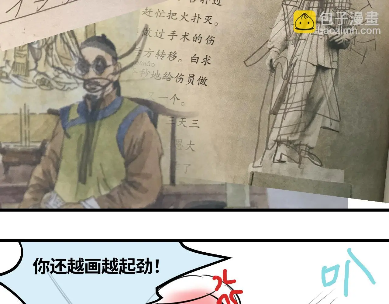 204.社畜妈妈的普通一天212