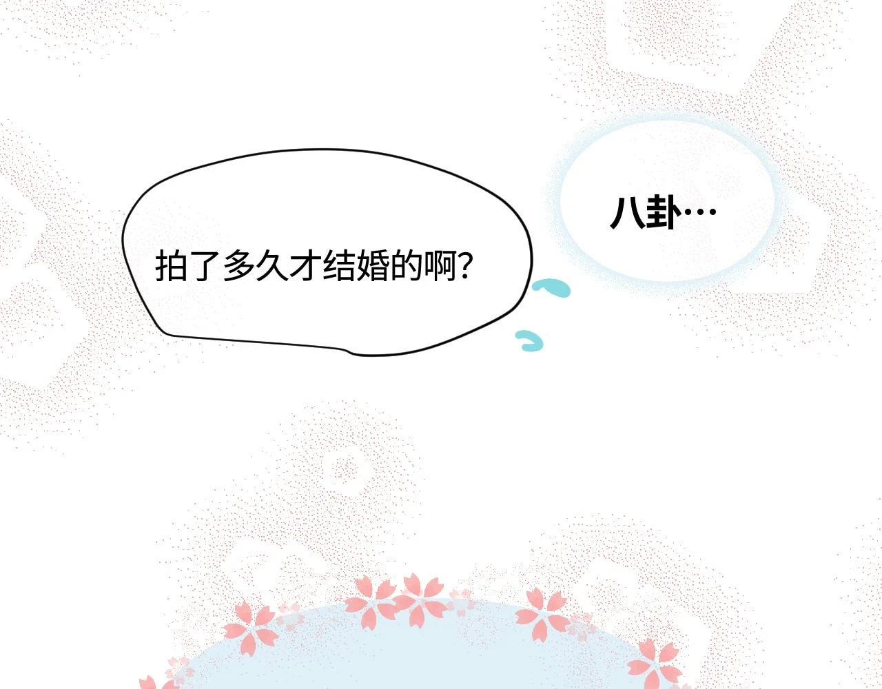 178.帅帅的舅舅44