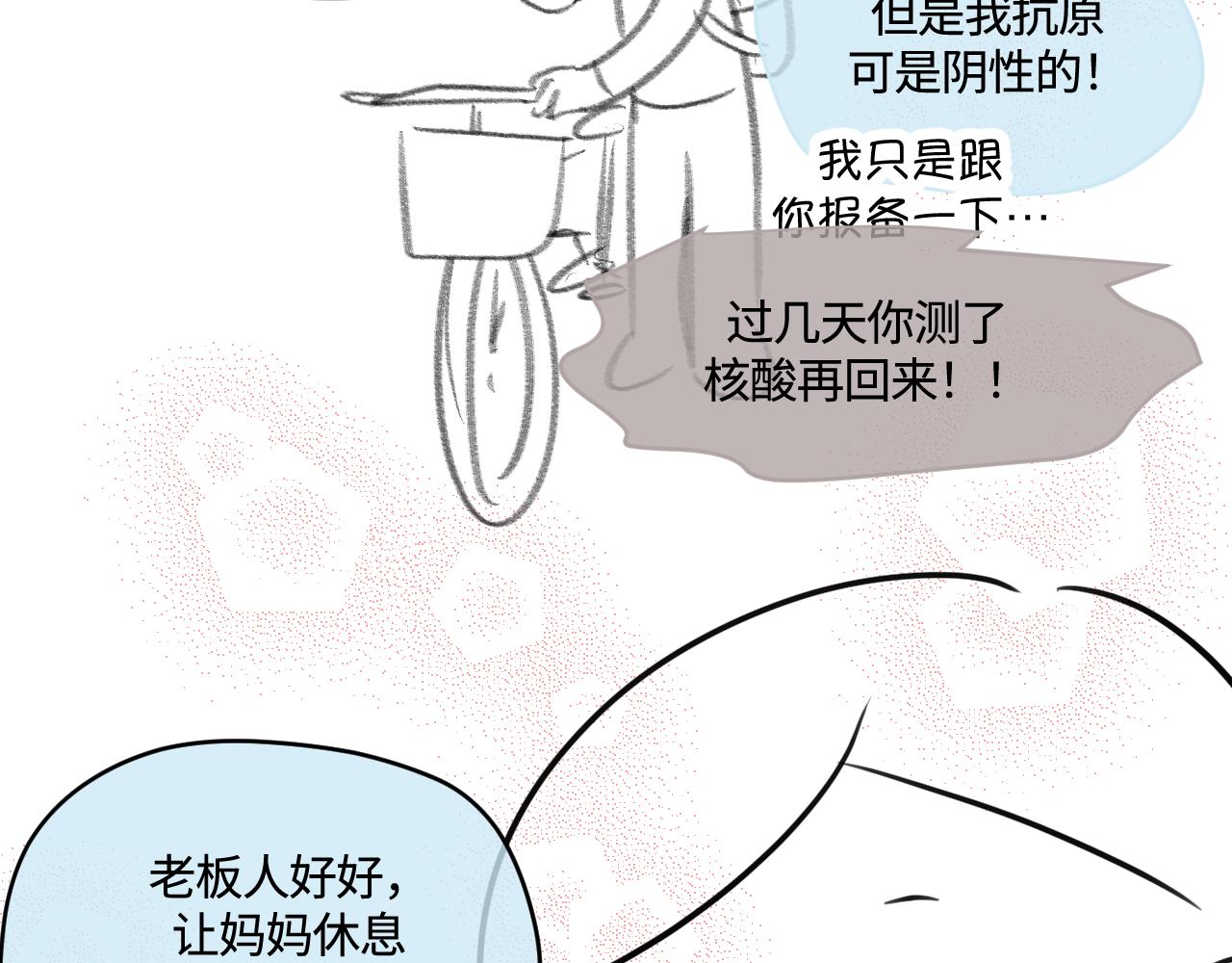 170.爸爸中招了14