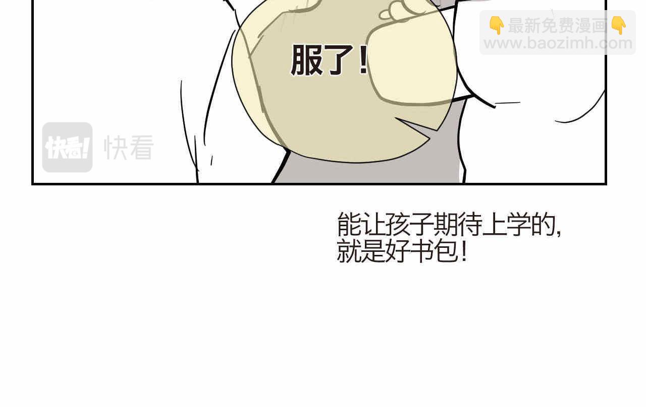 08 哥哥上小学啦7