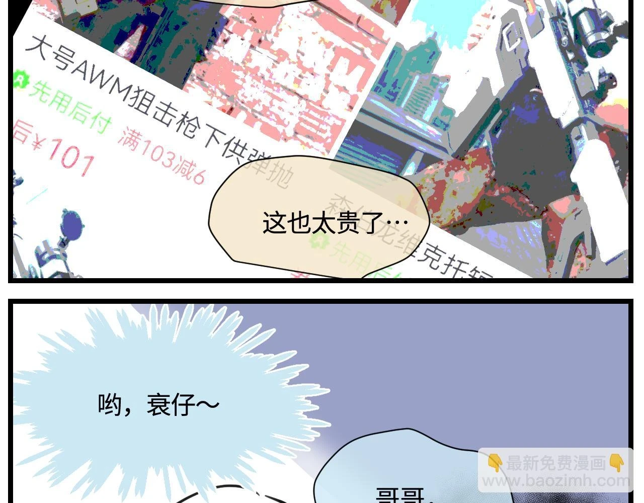 176.哥哥想要一把枪22