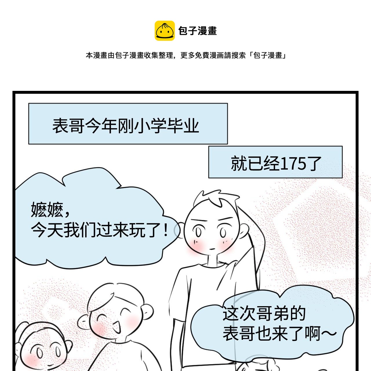 137.表哥的对象0