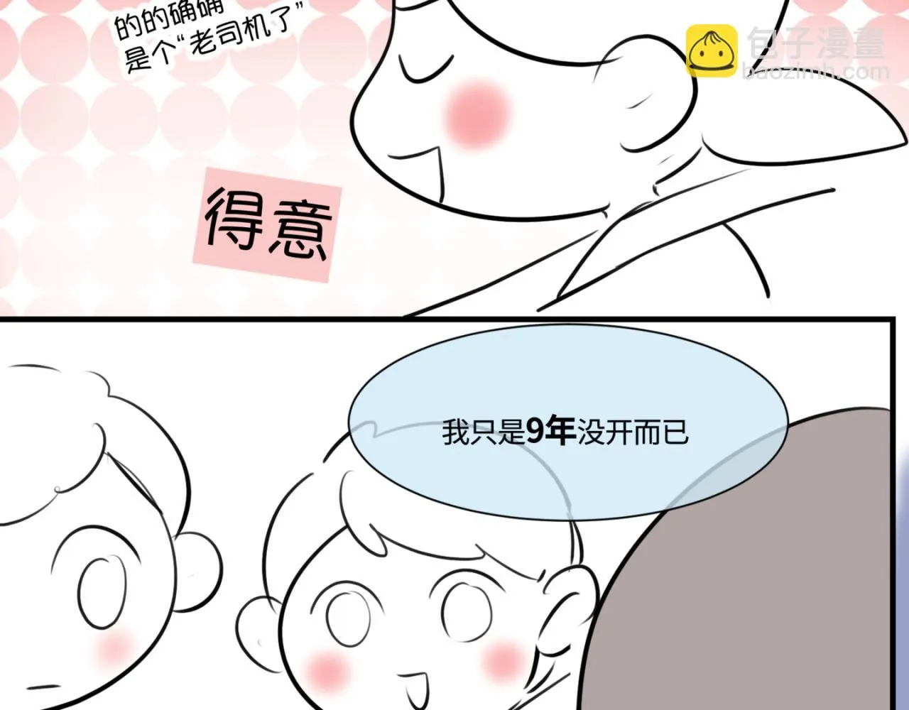 183.妈妈在练车6