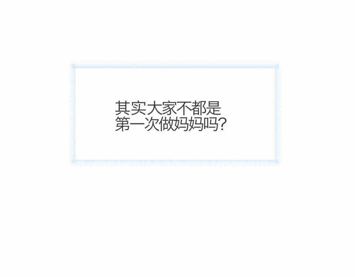 109.烦恼的小客人543