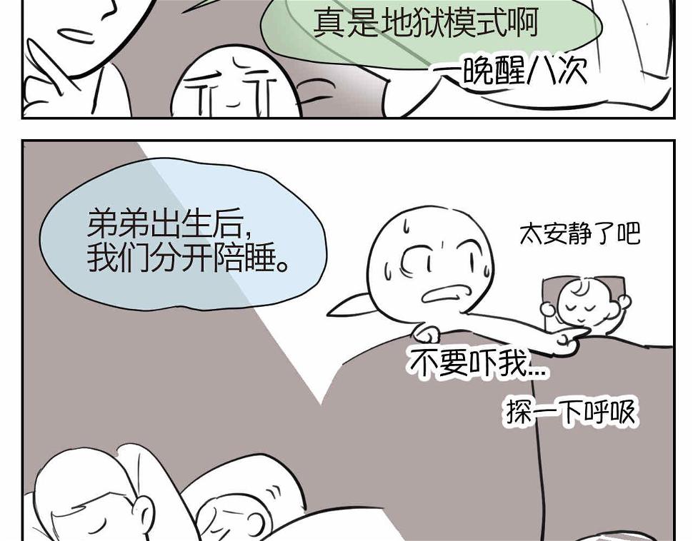 46.恩爱的真相？5