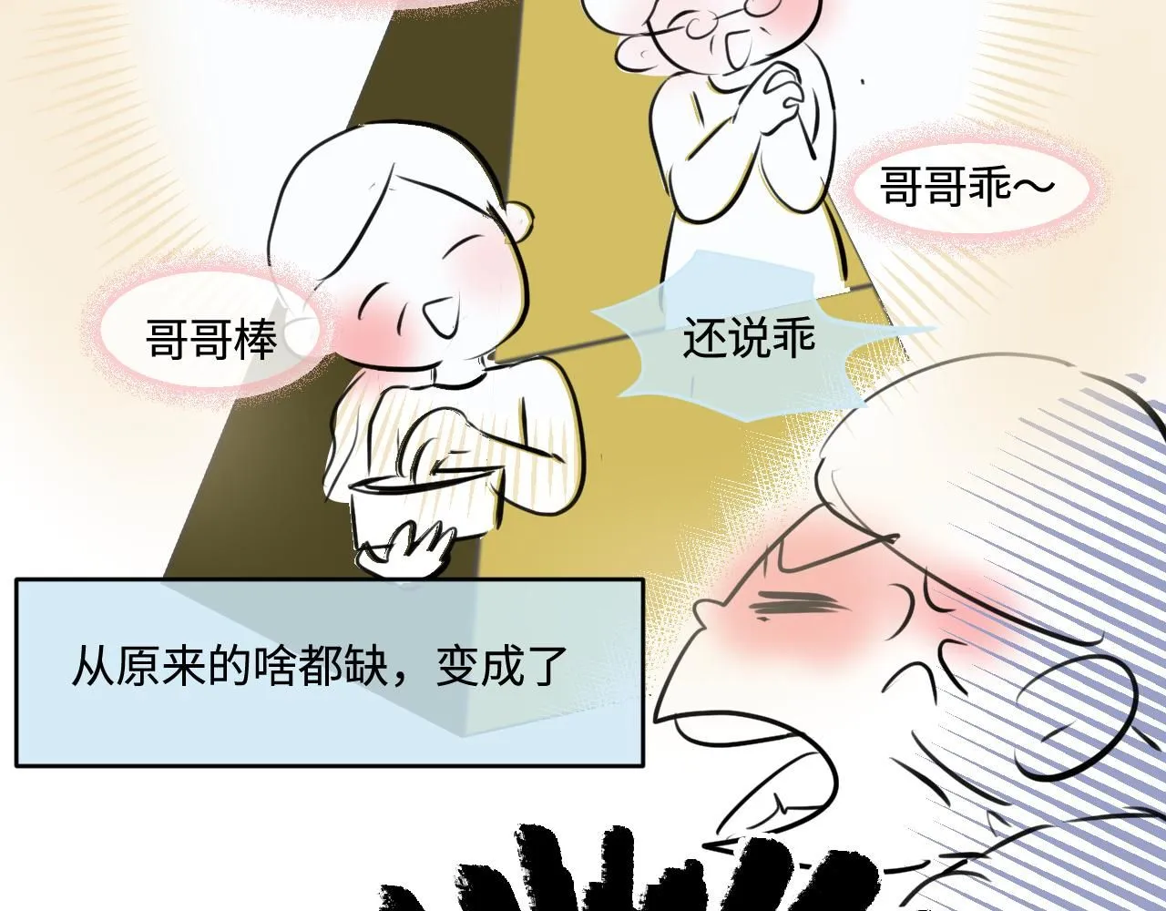 188.哥哥做花童420