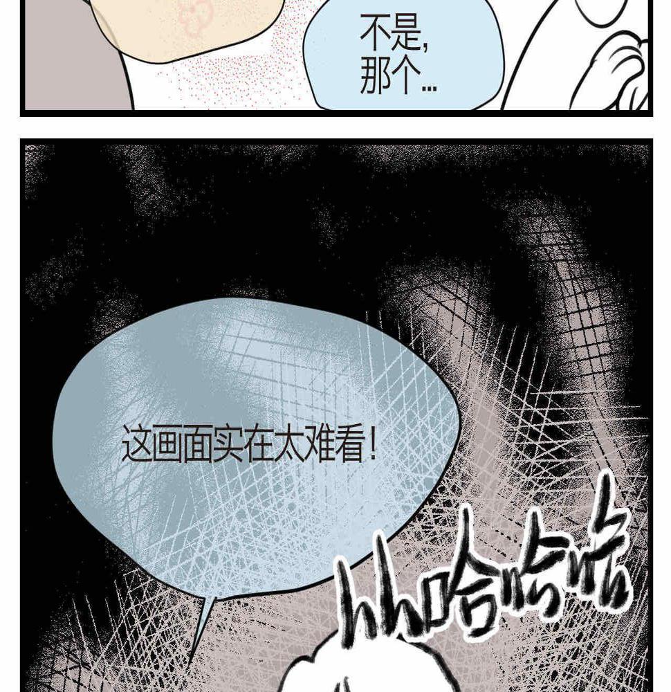66.鱼骨事件224