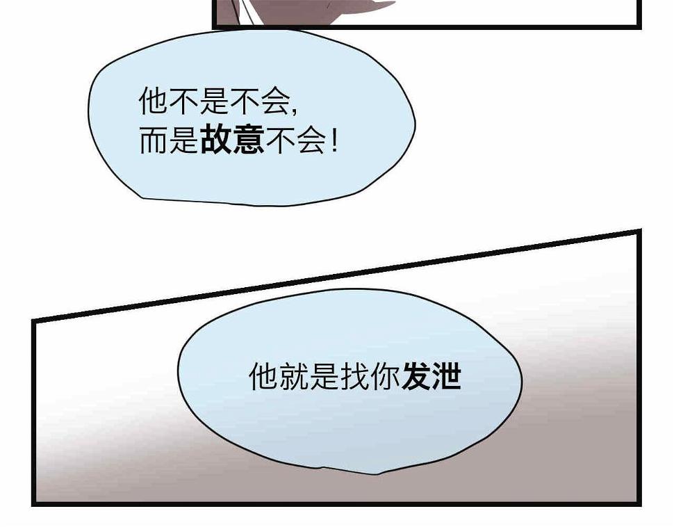 76.爸爸的崩溃212