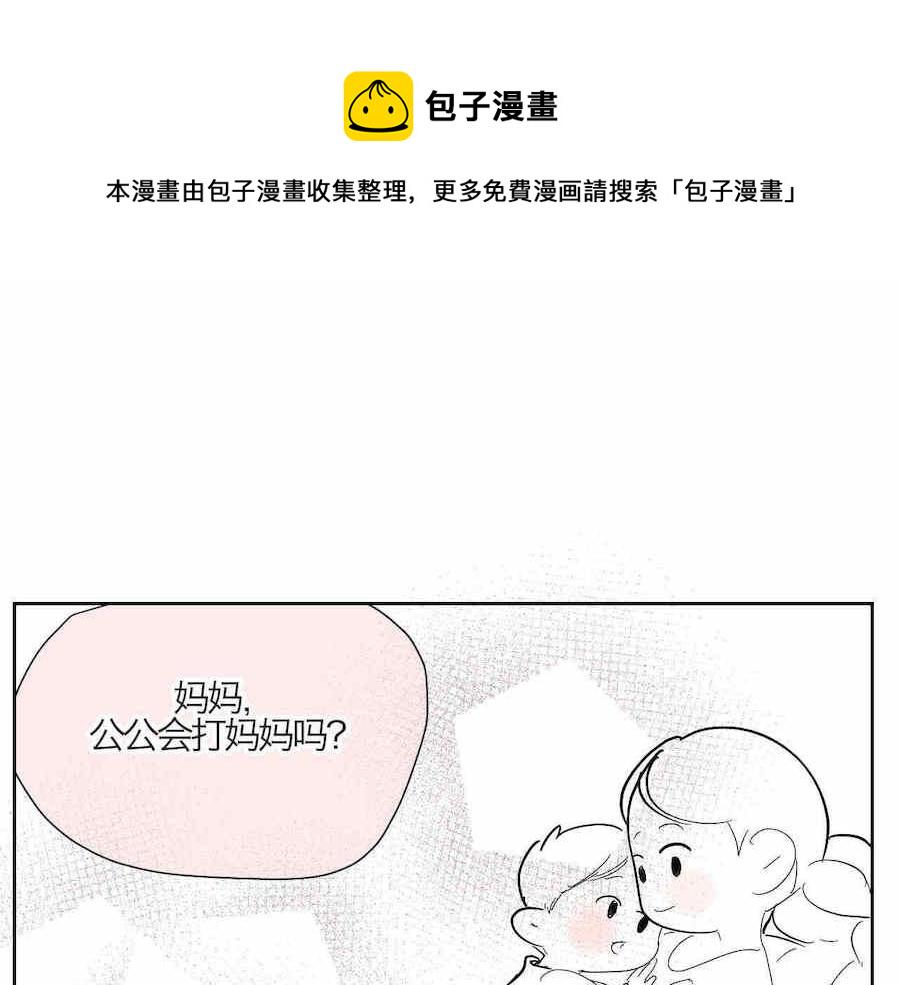 12 不要打妈妈+欺负哥不会字0