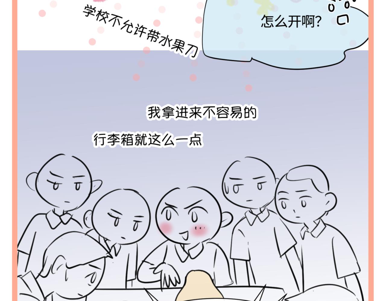149.表哥上学记26