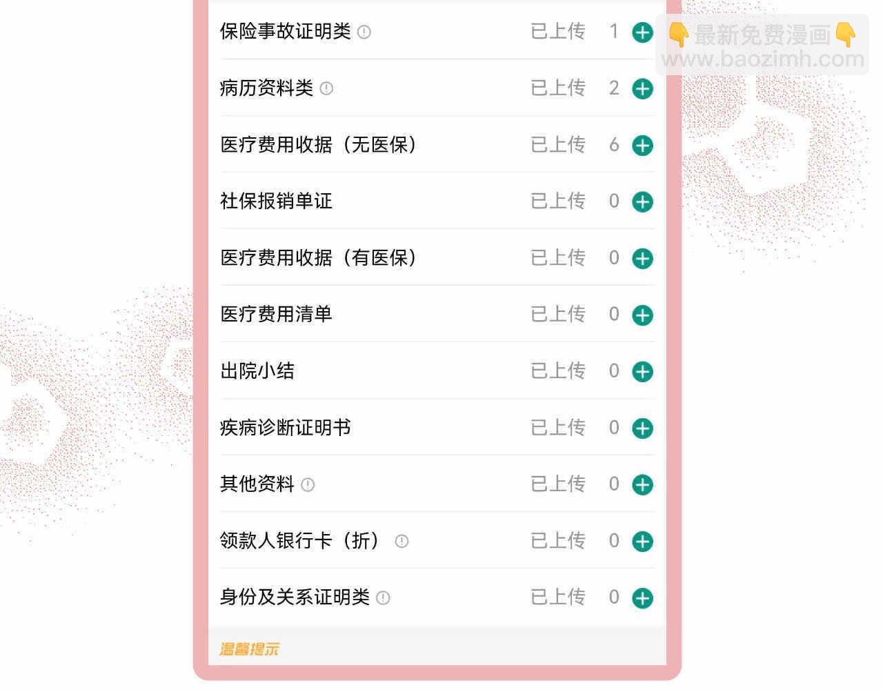 74.弟弟的头6-日常护理23