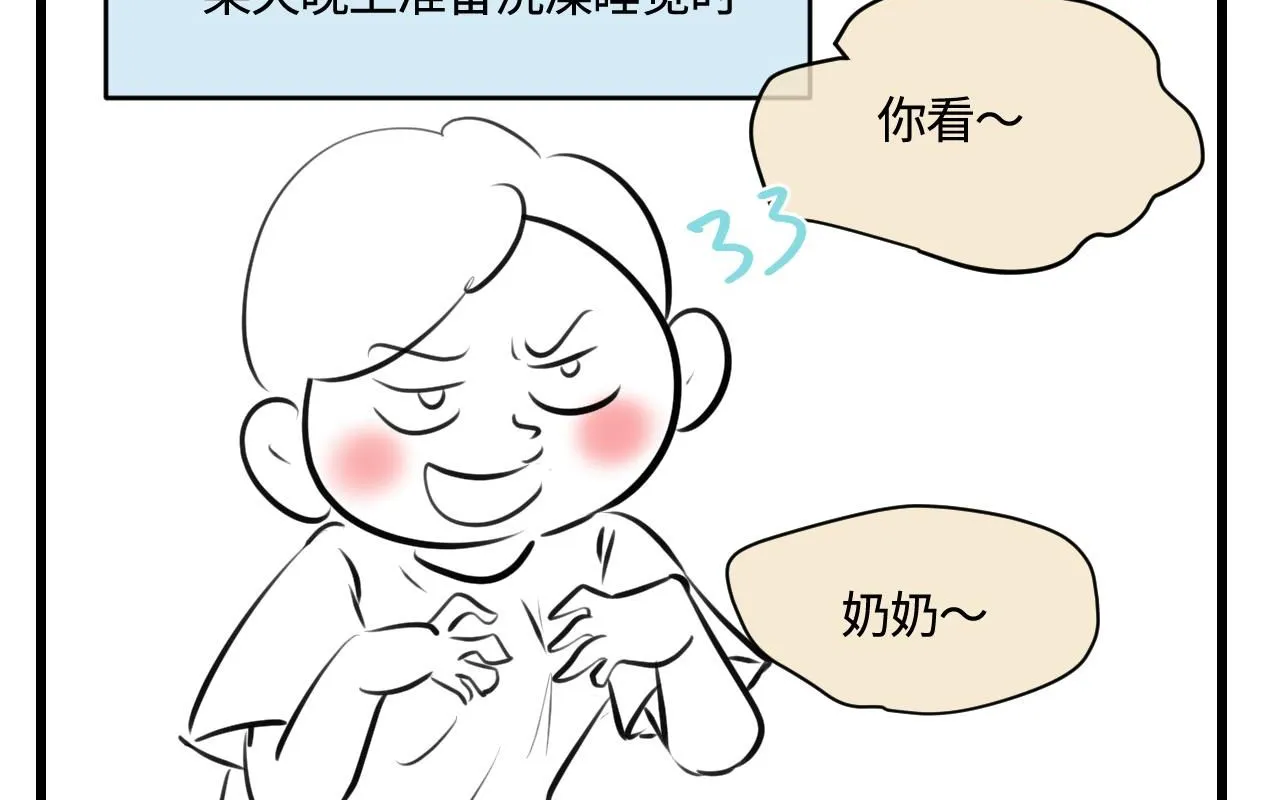 192.害羞的奶奶0