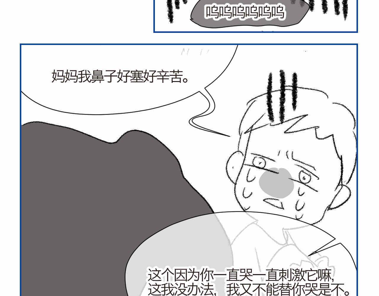 02 你跟爸爸离婚吧9