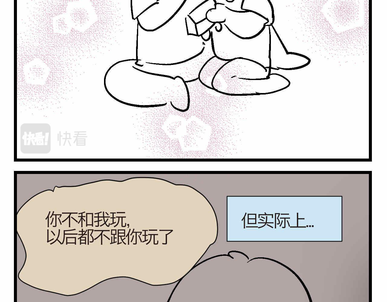 85.弟弟陪我玩吧15