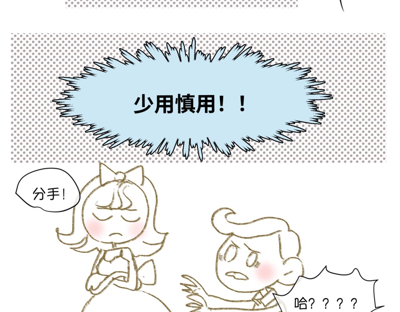 162.和哥哥的一次吵架438