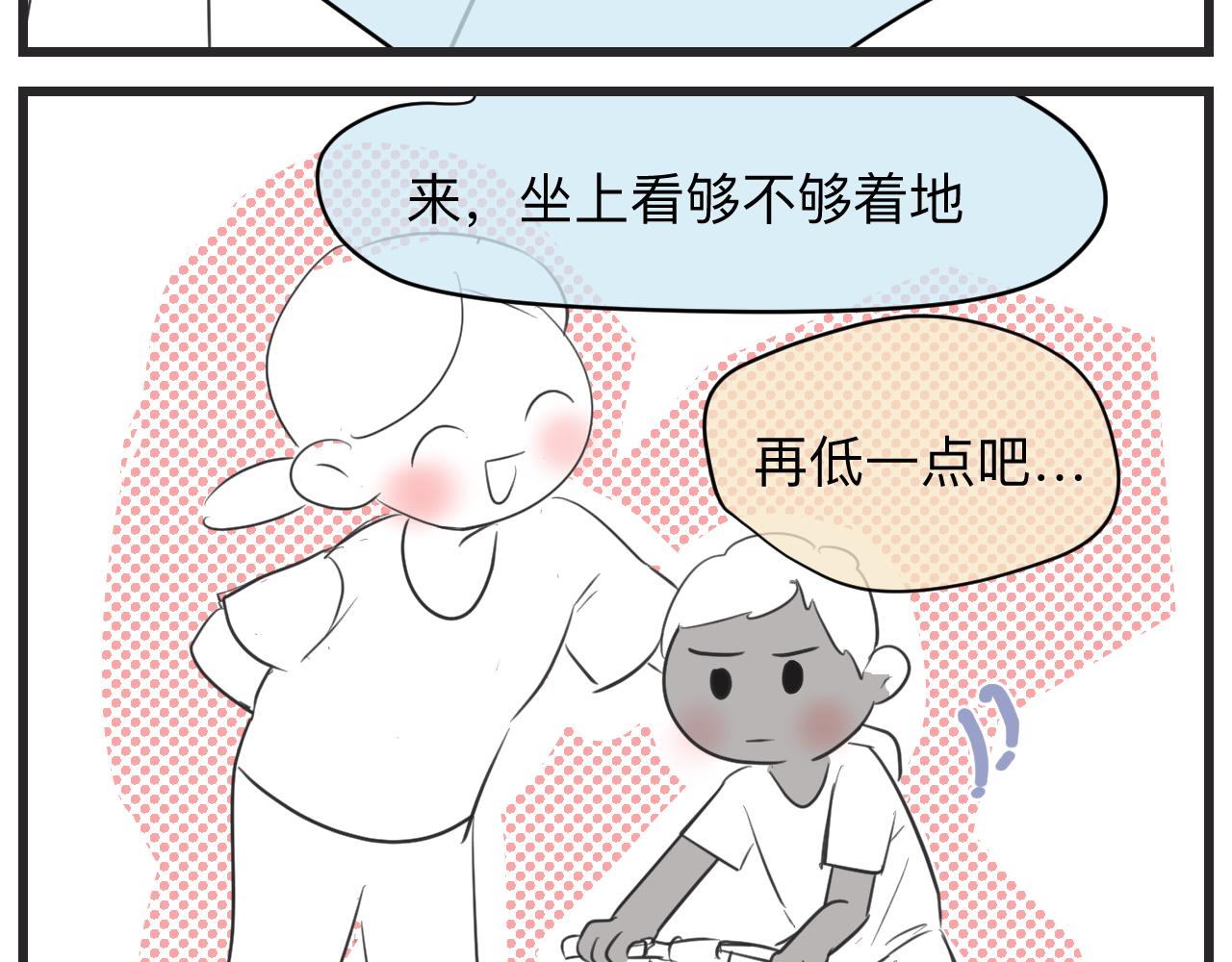 130.哥哥学单车4