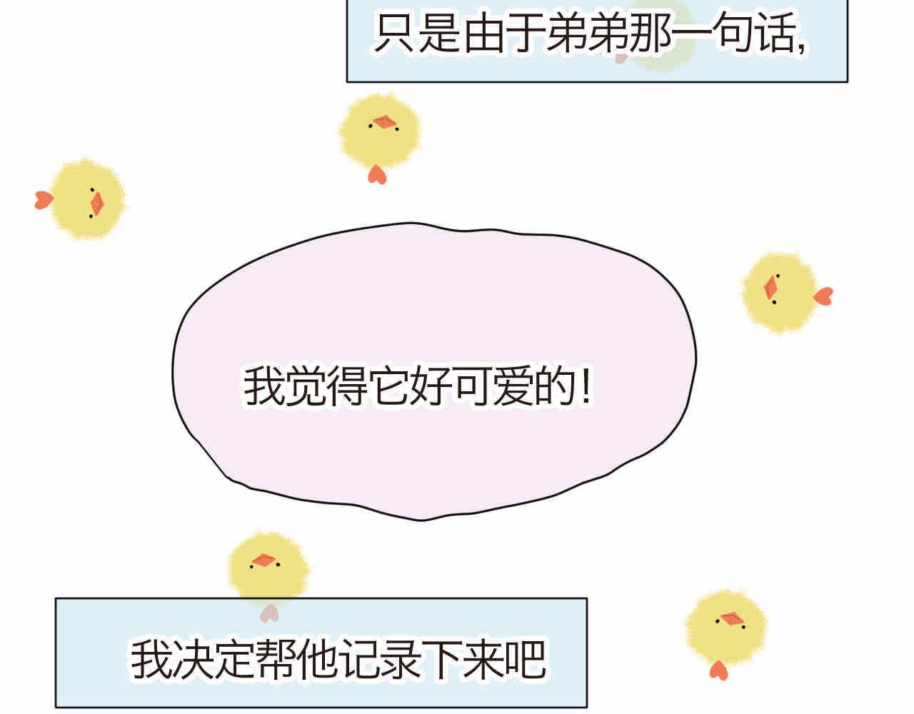 34 它也不是不可以摸的啦17