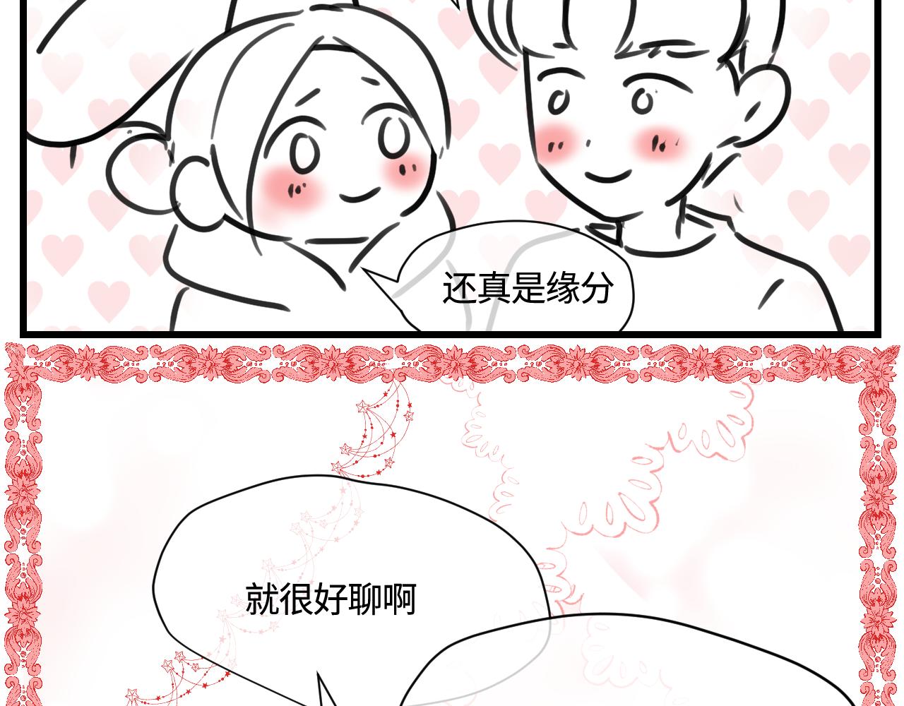 179.帅帅的舅父23