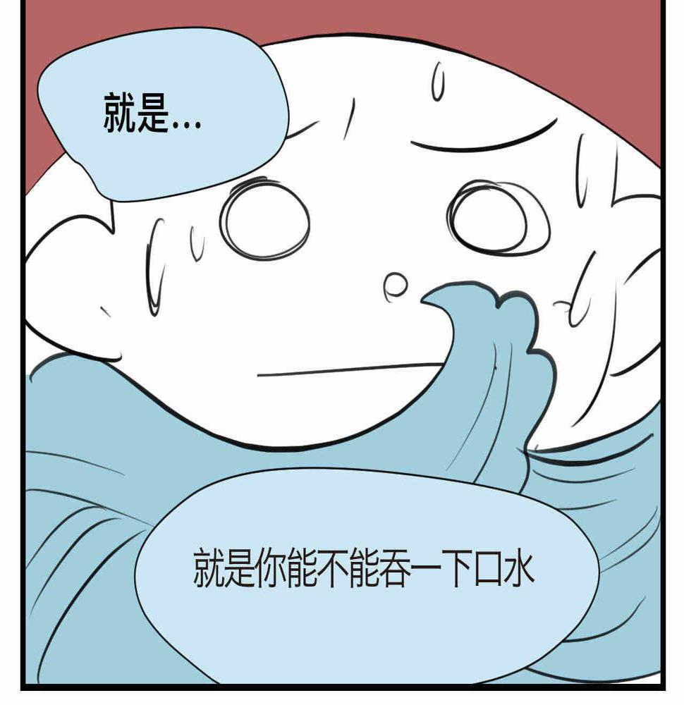 66.鱼骨事件24