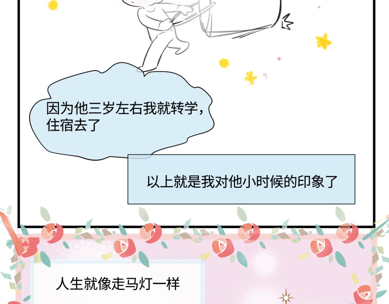 142.舅父的婚礼8