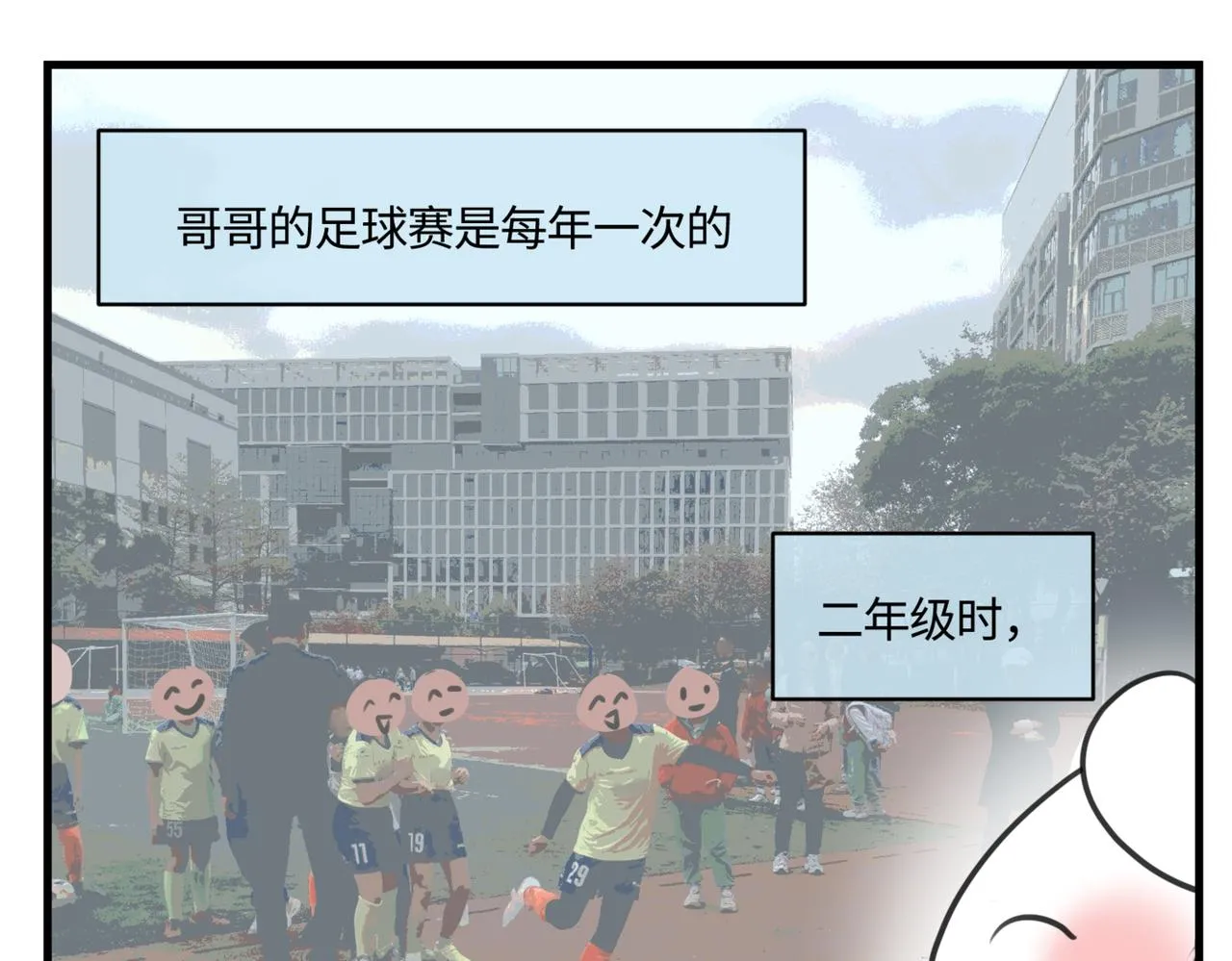 213.关于足球30