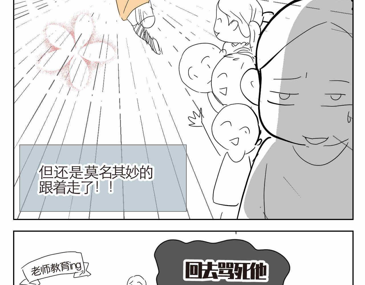 11 去幼儿园做坏人16