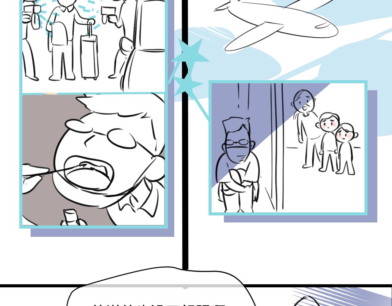 170.爸爸中招了2