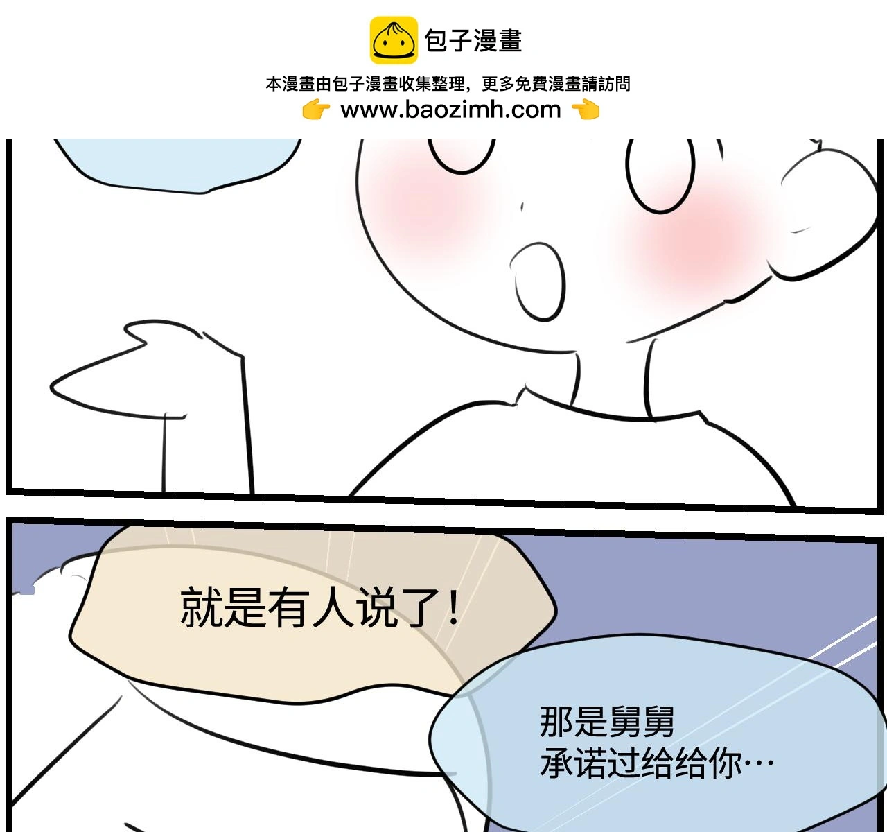 189.哥哥做花童51