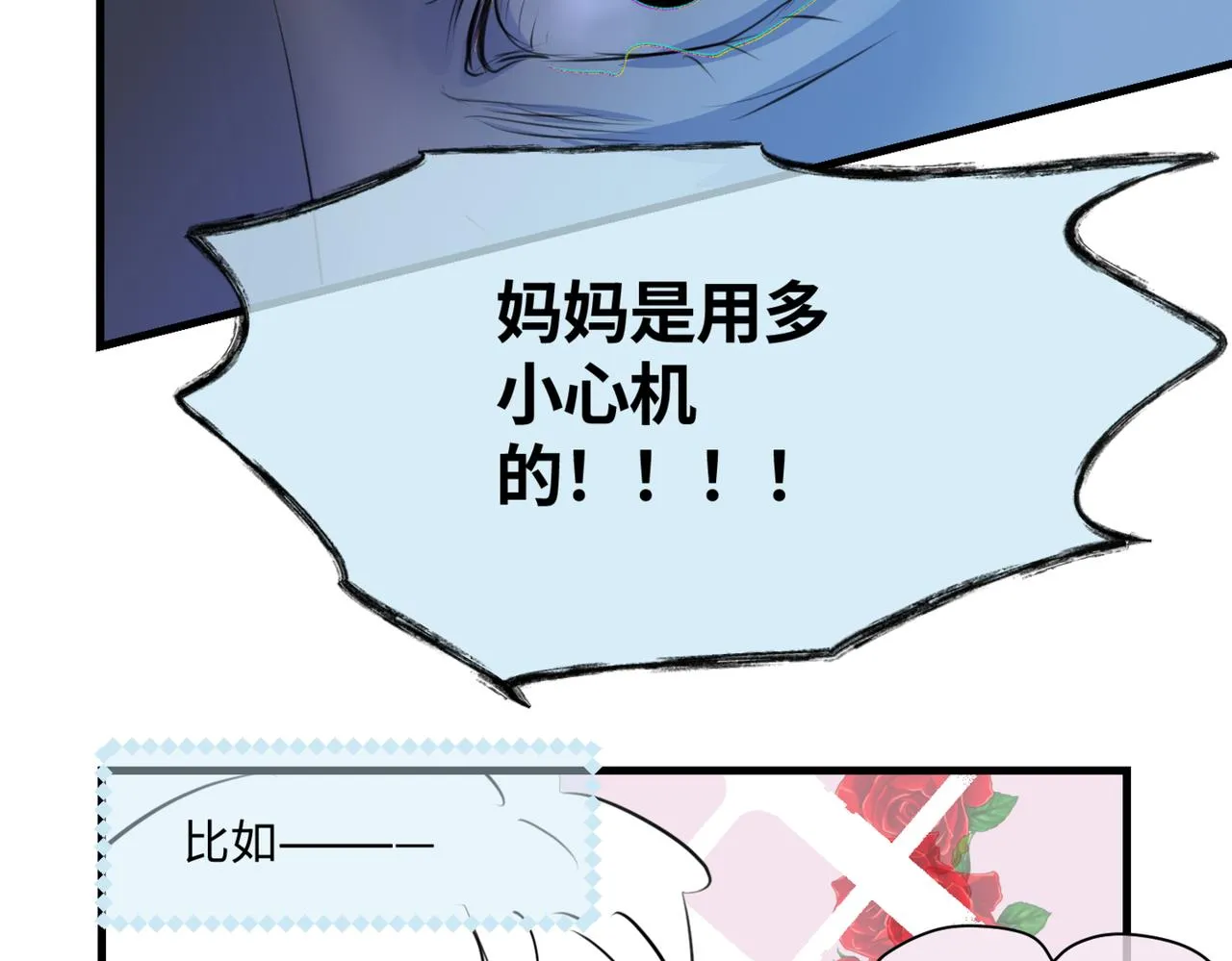 206.弟弟超想上小学！25