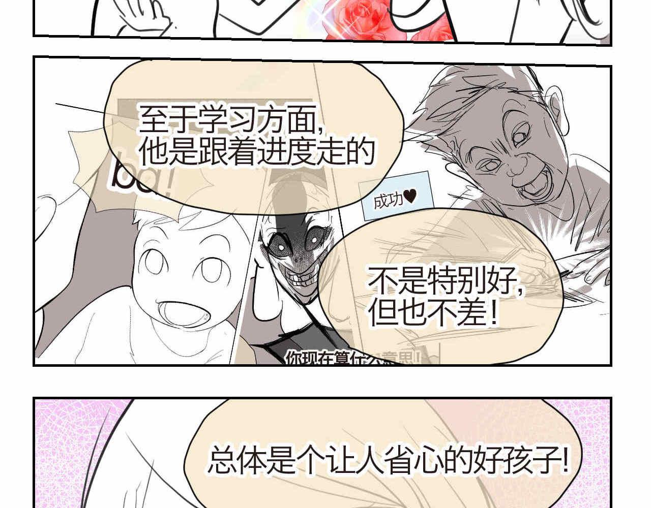 29.第一次家长会26