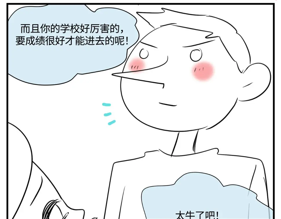 148.表哥上初中了8