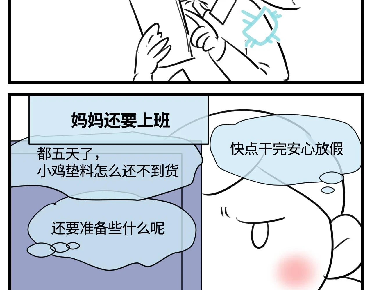 177.兔年快乐！1