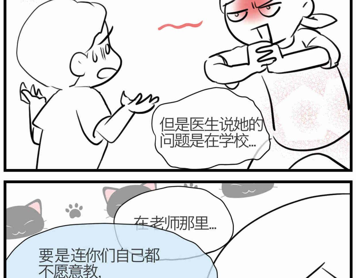 109.烦恼的小客人534
