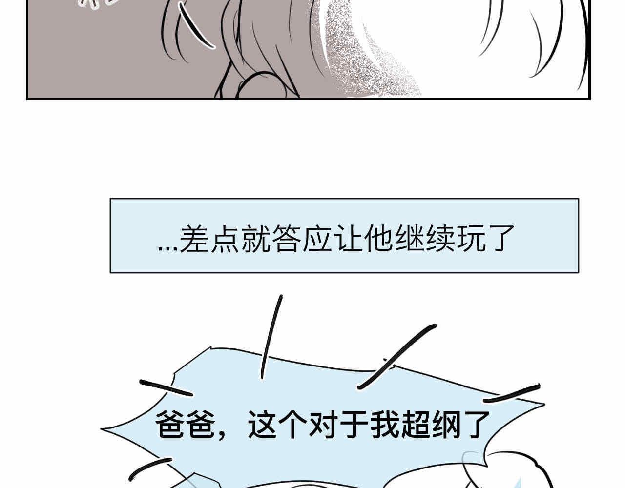 34 它也不是不可以摸的啦14