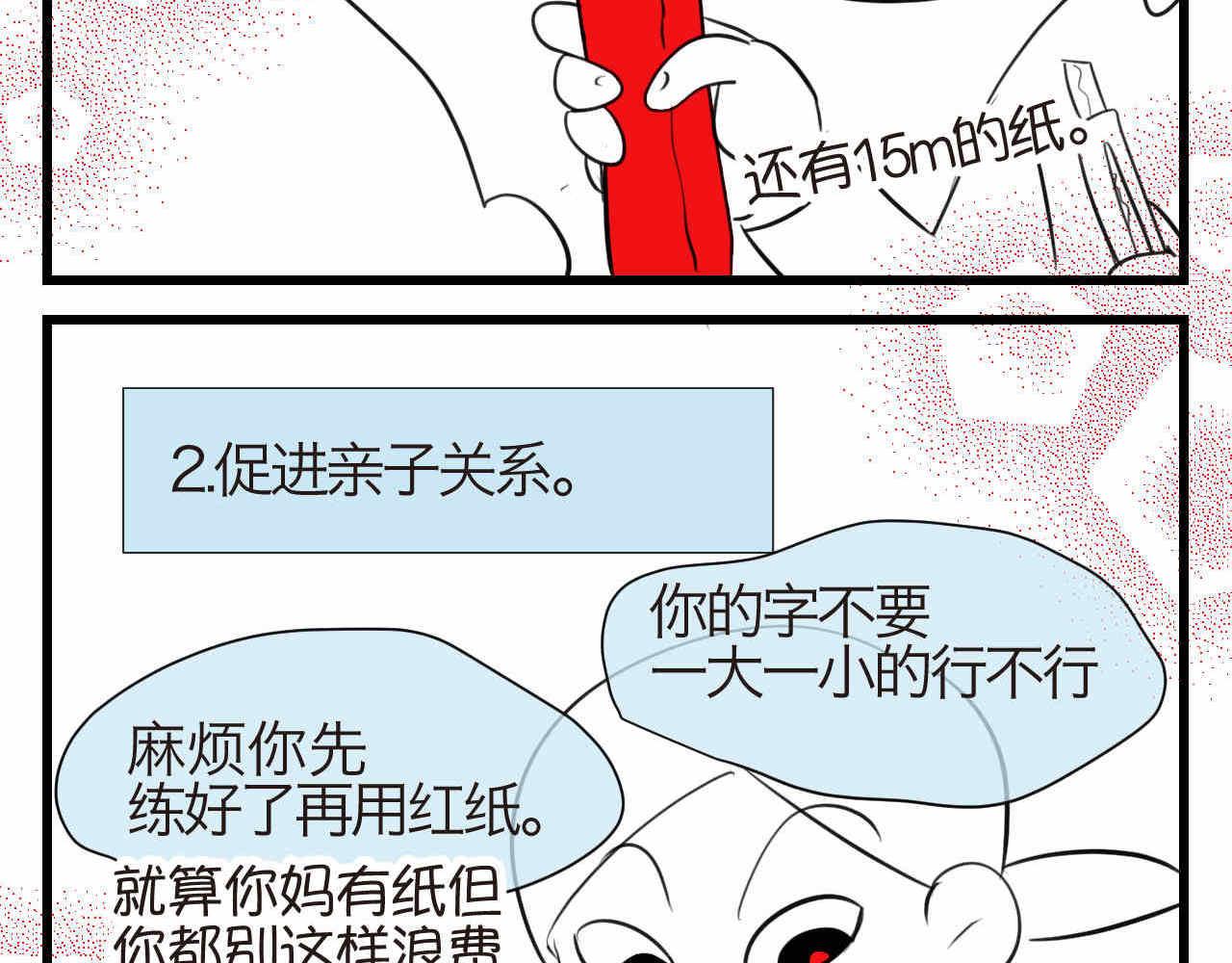 59.新年快乐挥春篇3