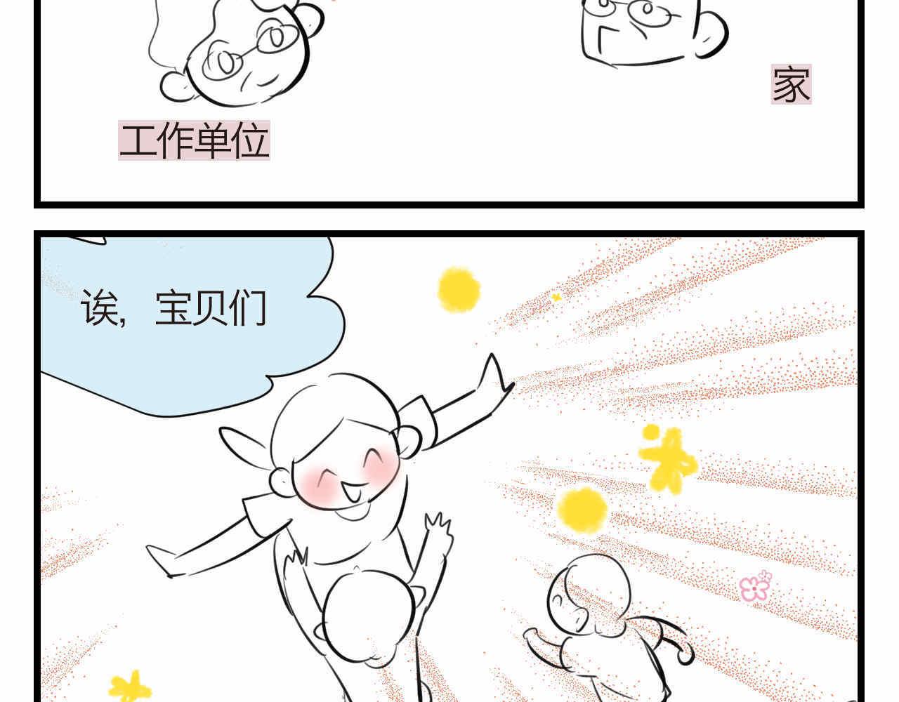89.哥弟第一次在外婆家过夜31