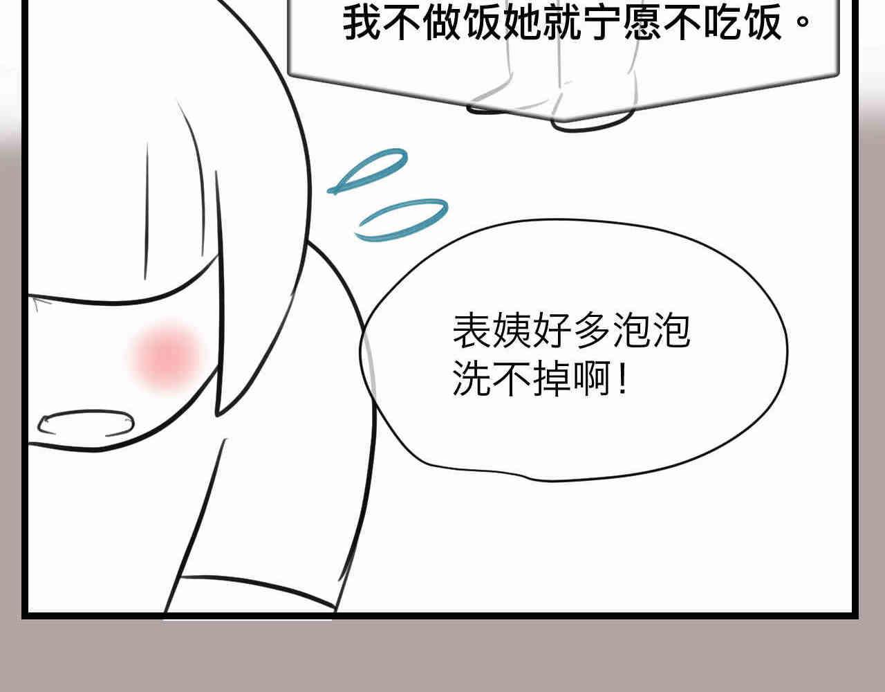 107.烦恼的小客人310