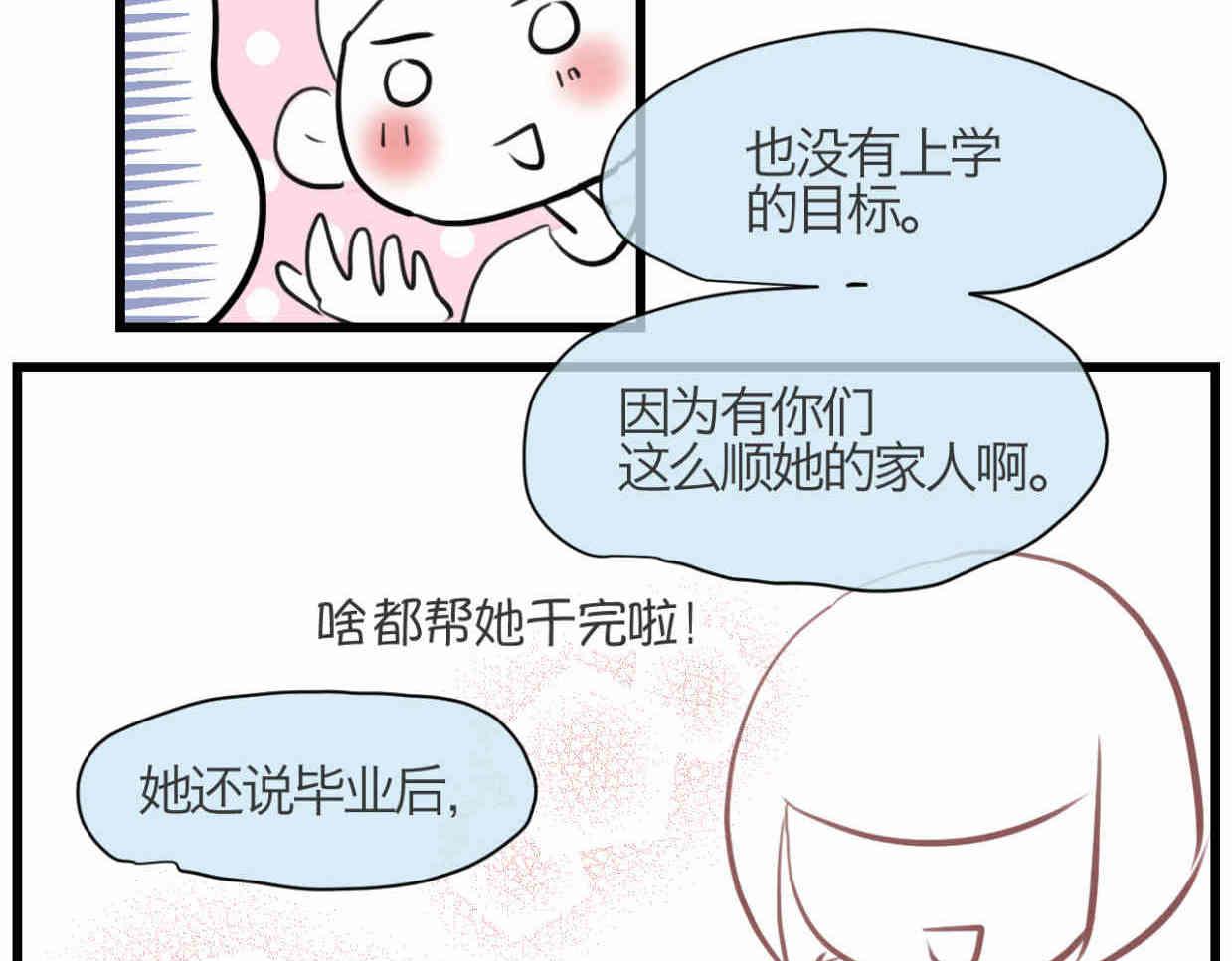 109.烦恼的小客人527